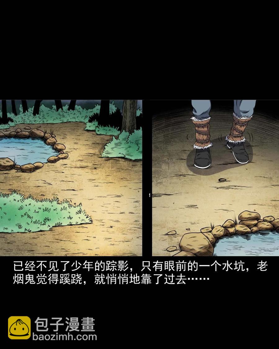281 老烟鬼 3(1/2)-第283话
