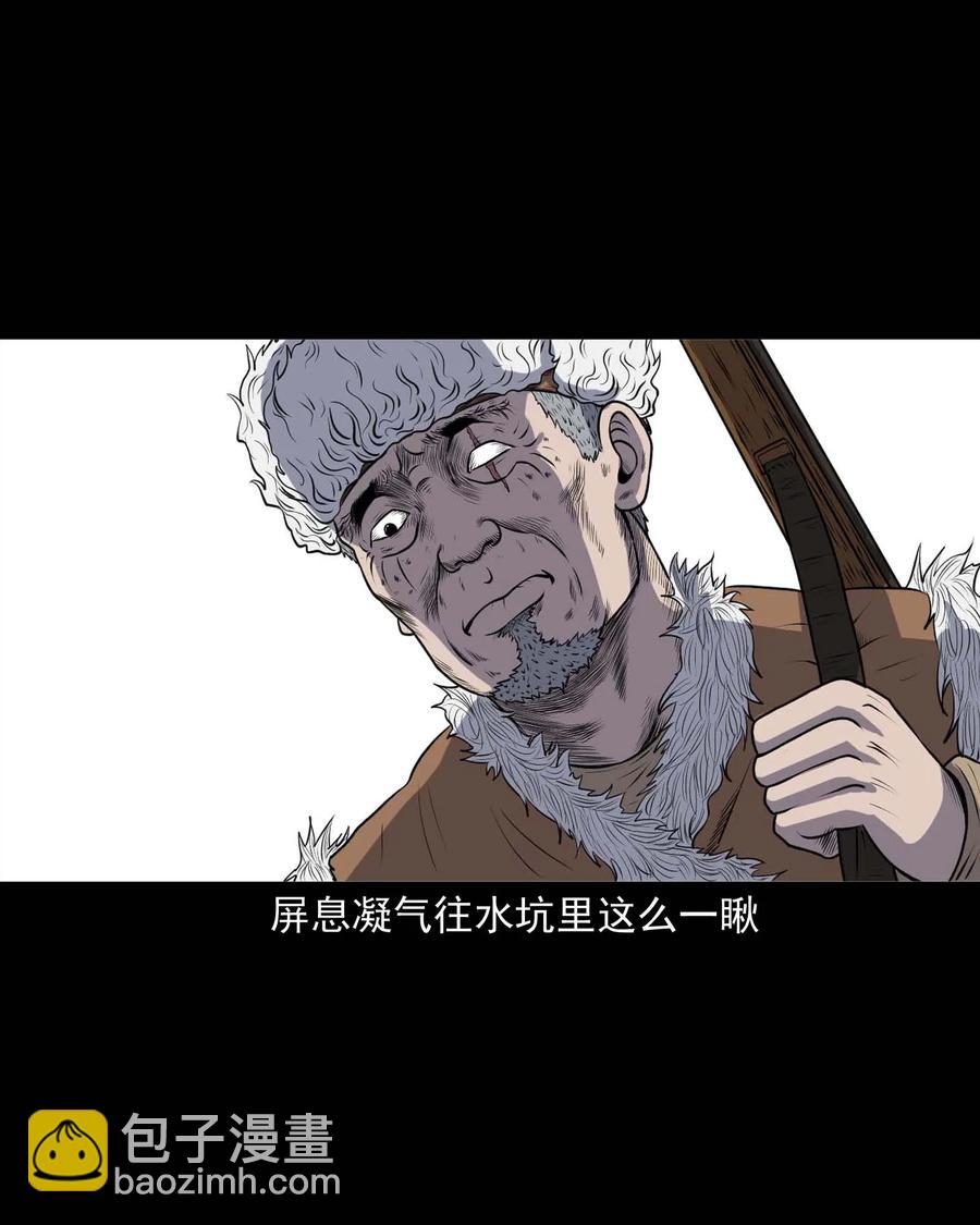 281 老烟鬼 3(1/2)-第283话