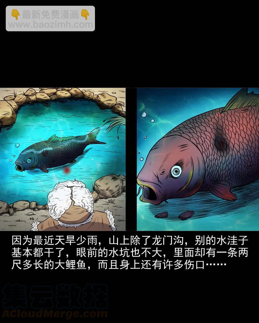 281 老烟鬼 3(1/2)-第283话