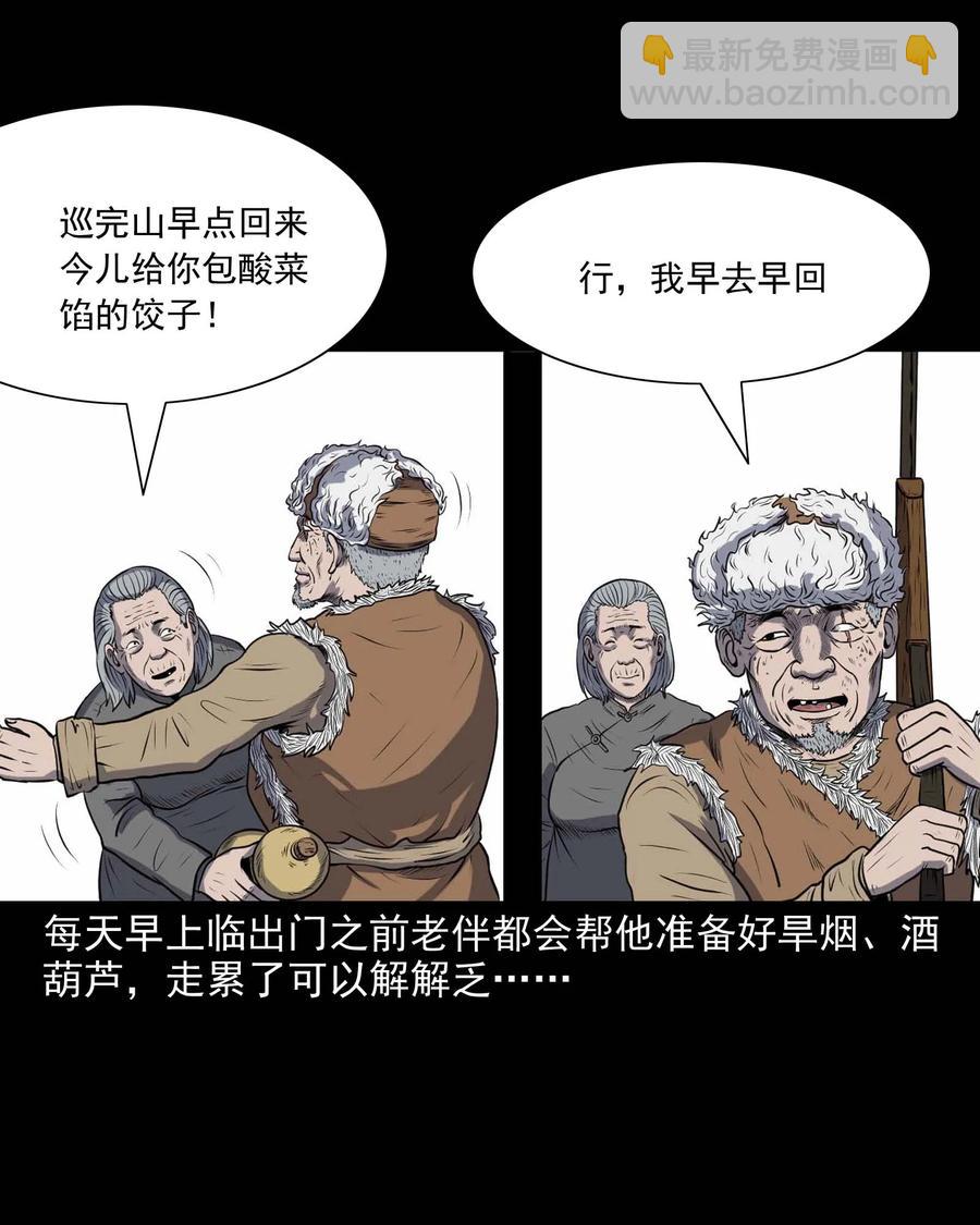 281 老烟鬼 3(1/2)-第283话