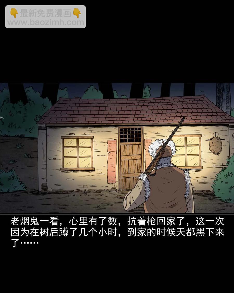 281 老烟鬼 3(1/2)-第283话