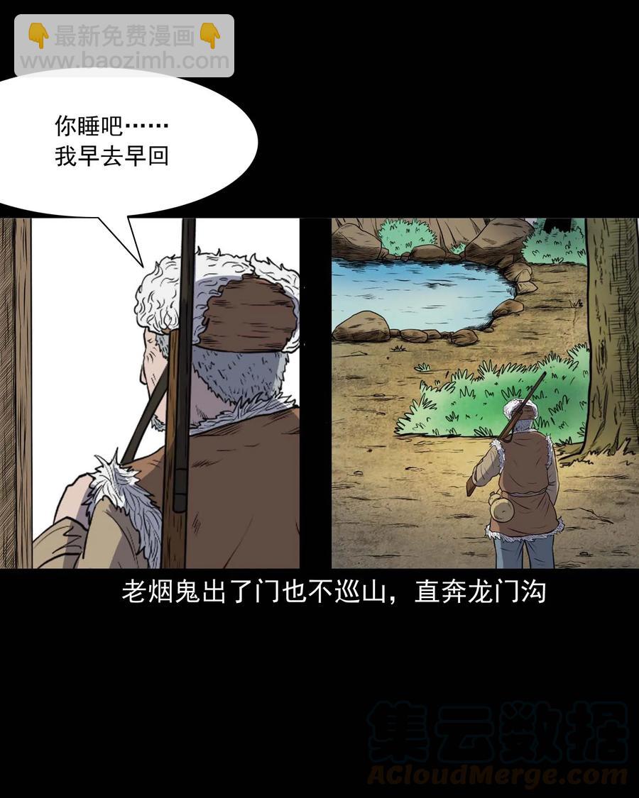 281 老烟鬼 3(1/2)-第283话