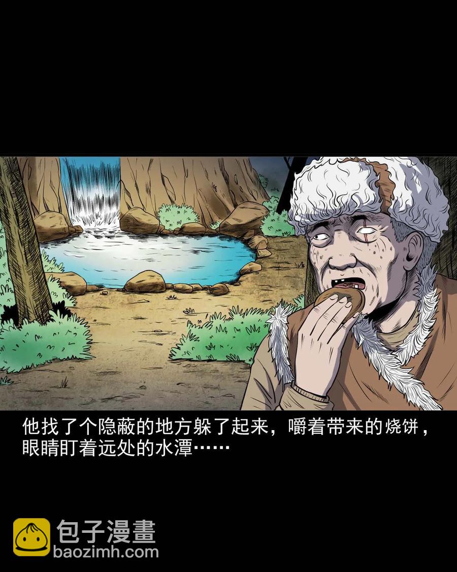 281 老烟鬼 3(1/2)-第283话