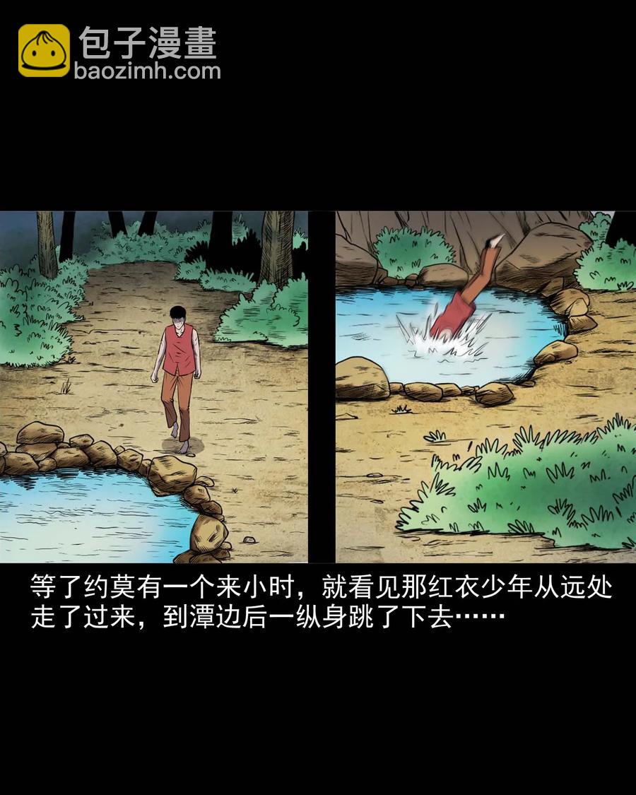 281 老烟鬼 3(1/2)-第283话