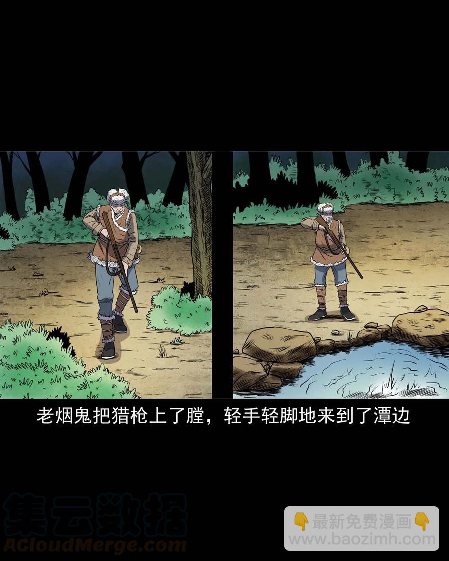 281 老烟鬼 3(1/2)-第283话