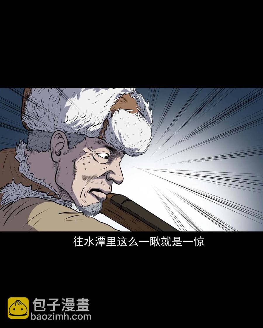 281 老烟鬼 3(1/2)-第283话
