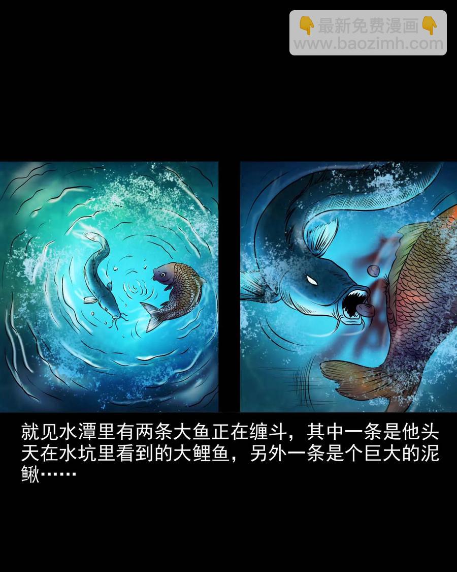 281 老烟鬼 3(1/2)-第283话