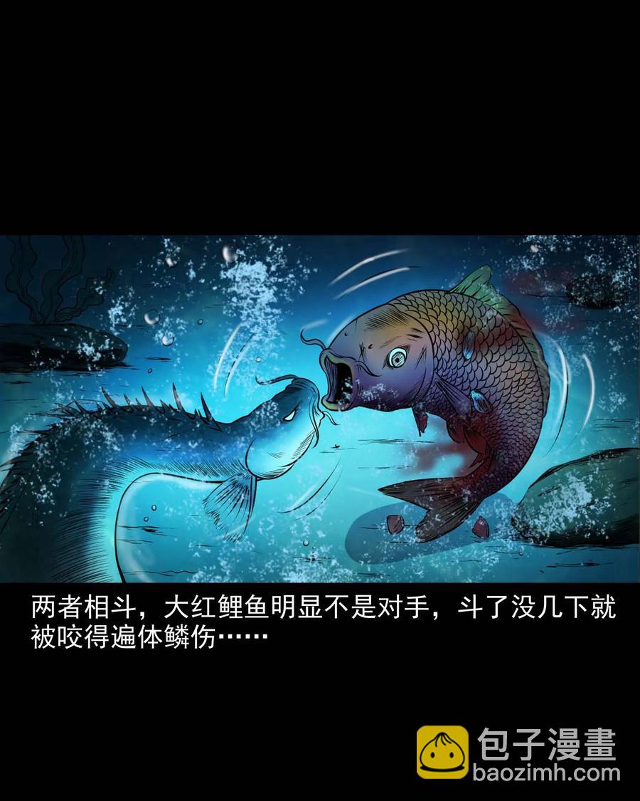 281 老烟鬼 3(1/2)-第283话