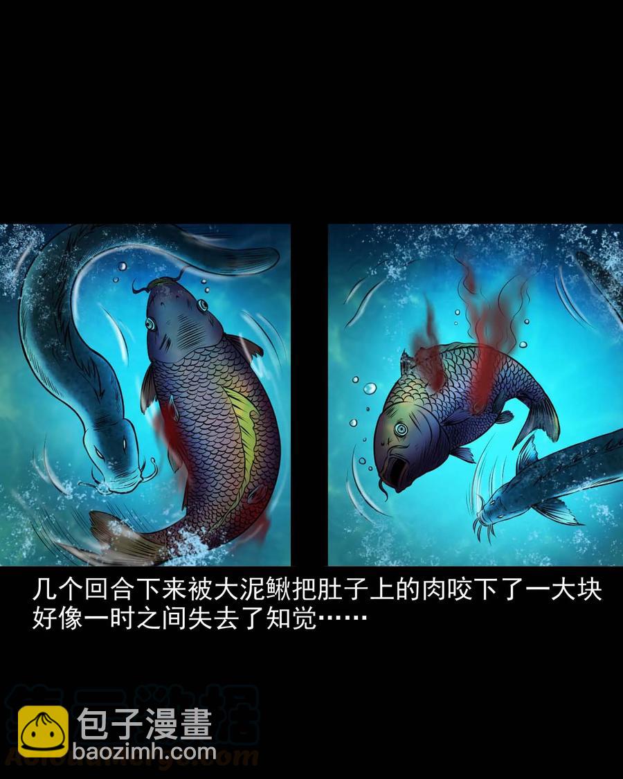 281 老烟鬼 3(1/2)-第283话