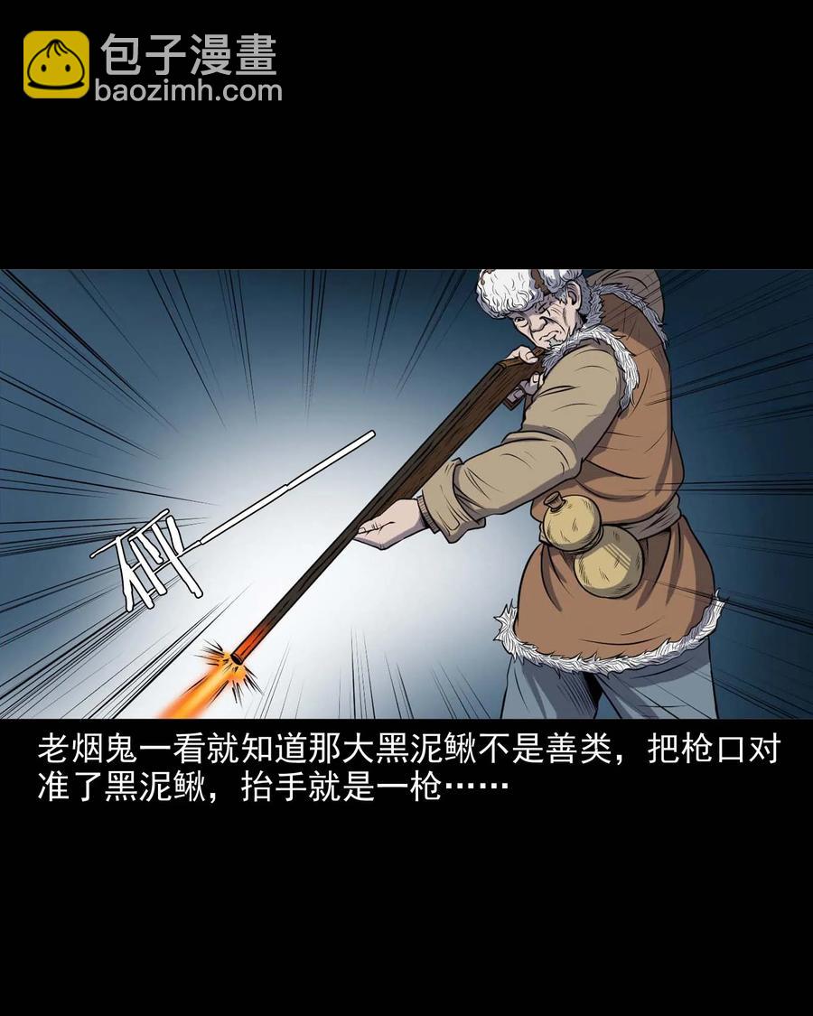 281 老烟鬼 3(1/2)-第283话