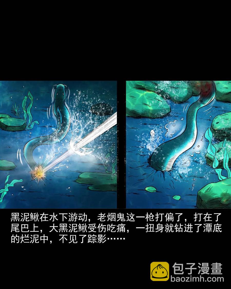 281 老烟鬼 3(1/2)-第283话