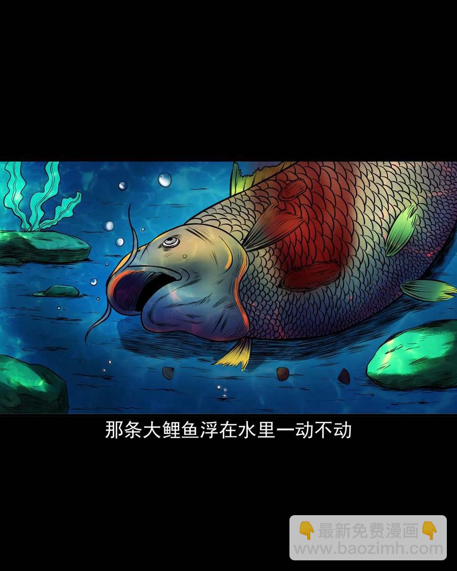 281 老烟鬼 3(1/2)-第283话