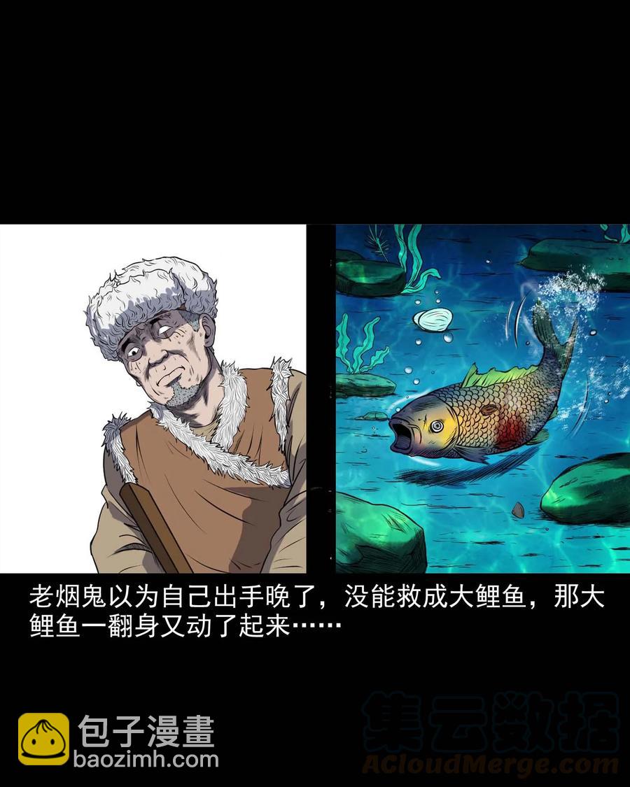 281 老烟鬼 3(1/2)-第283话