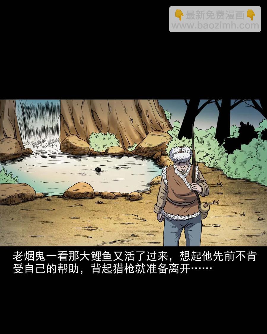 281 老烟鬼 3(1/2)-第283话