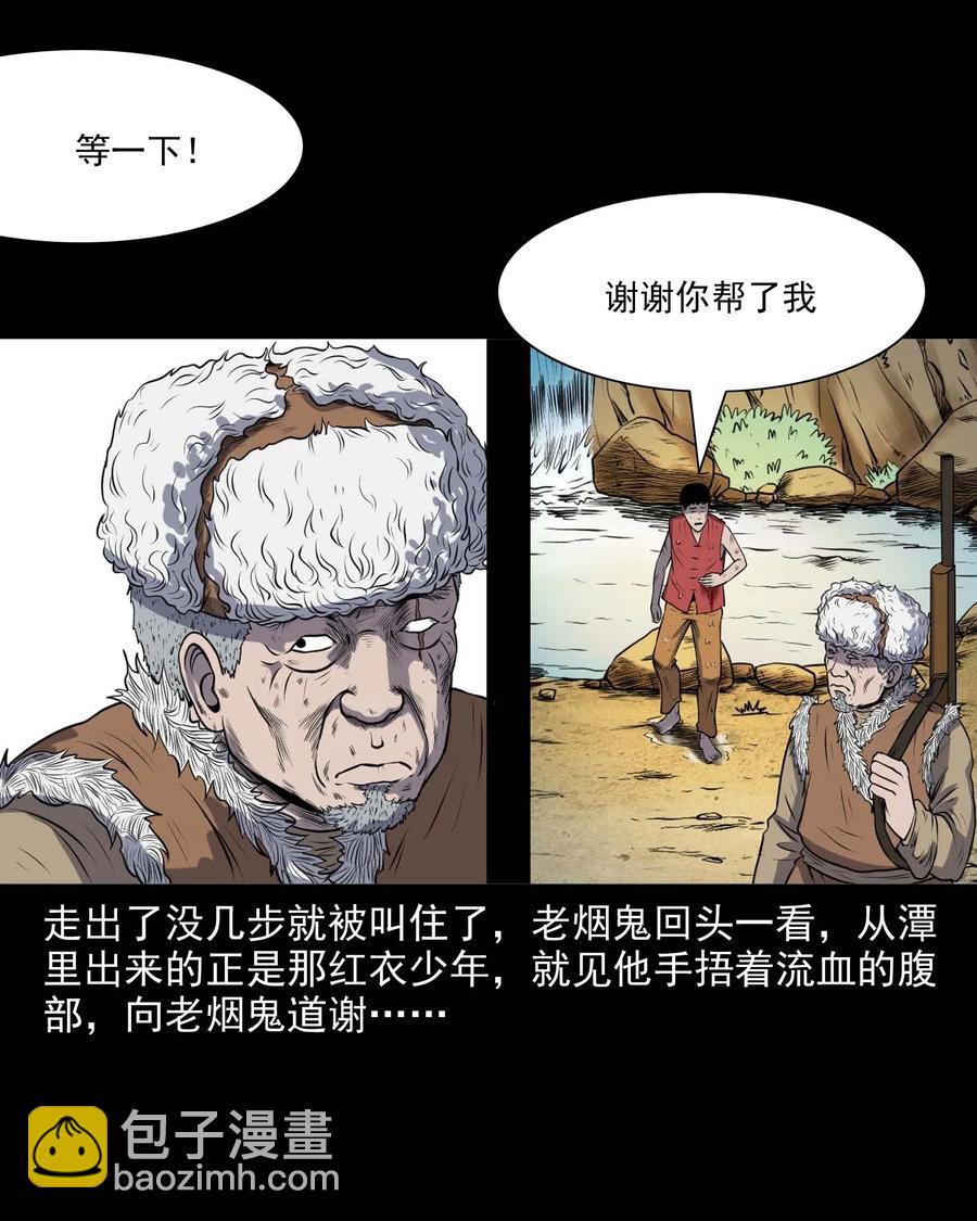 281 老烟鬼 3(1/2)-第283话
