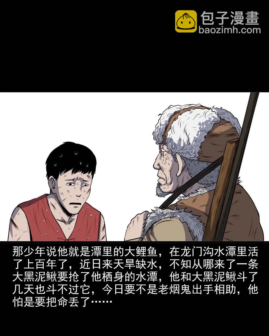281 老烟鬼 3(1/2)-第283话