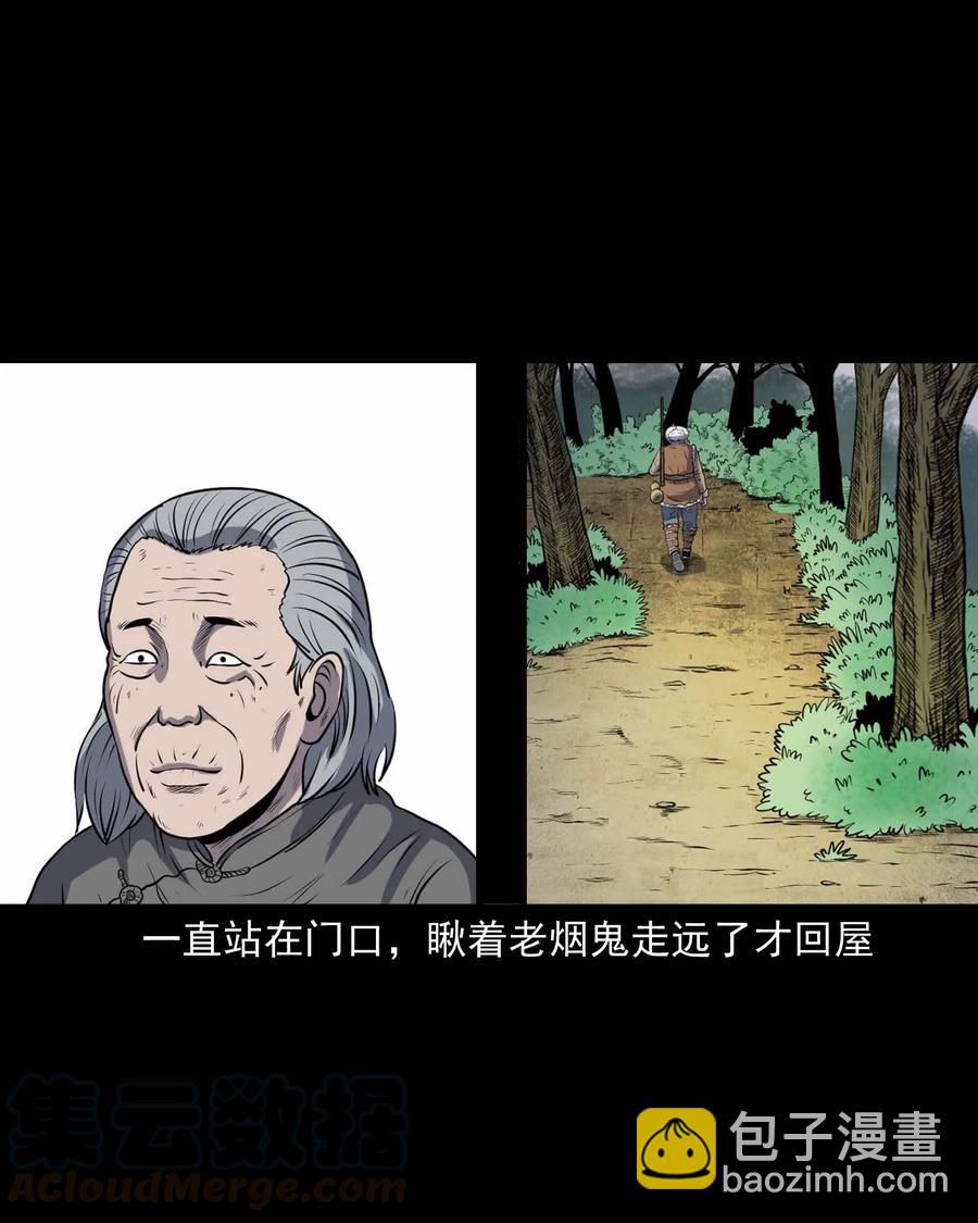 281 老烟鬼 3(1/2)-第283话