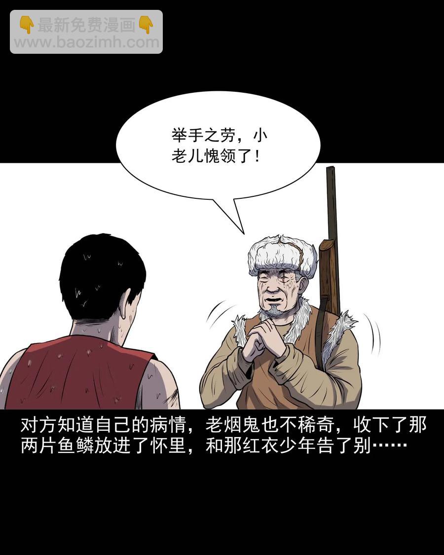 281 老烟鬼 3(1/2)-第283话