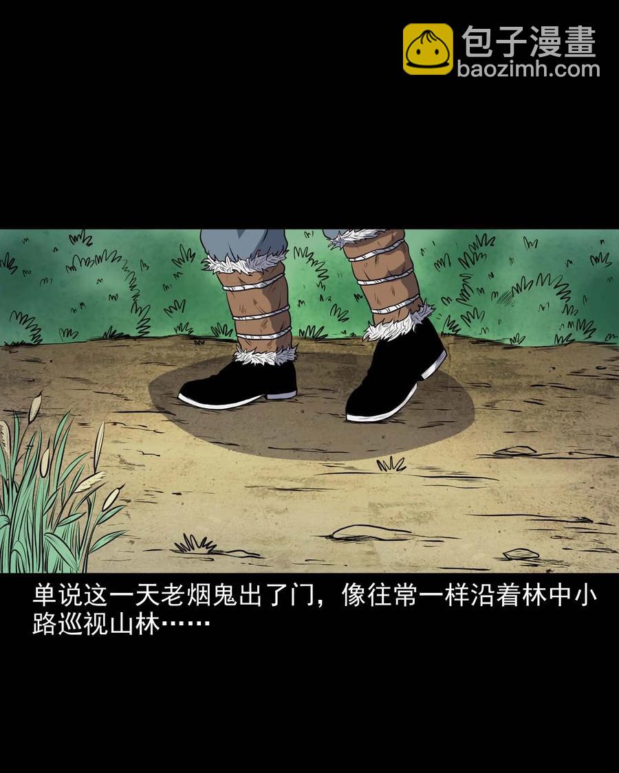 281 老烟鬼 3(1/2)-第283话