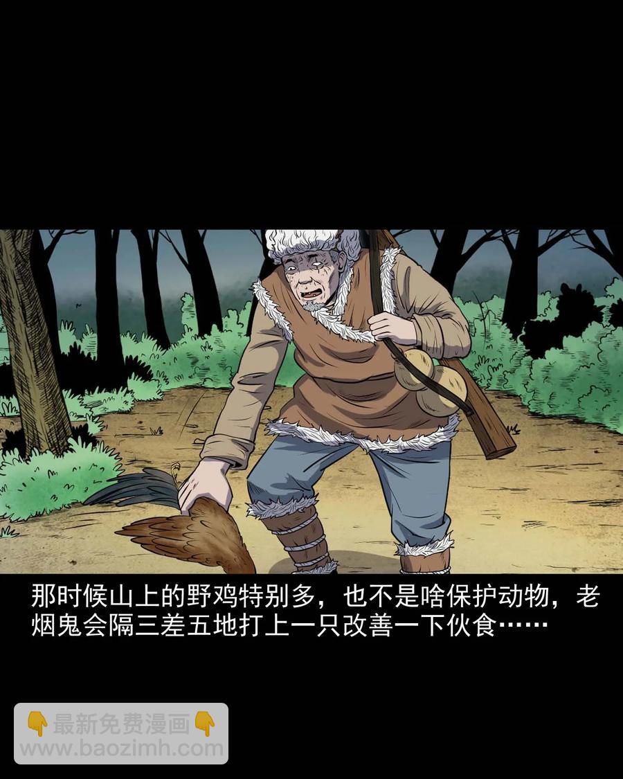 281 老烟鬼 3(1/2)-第283话