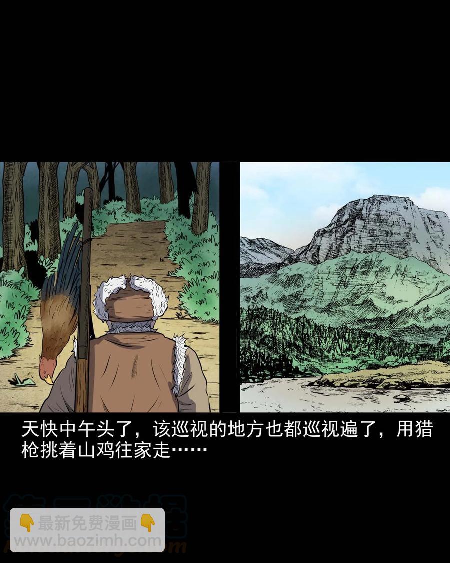281 老烟鬼 3(1/2)-第283话