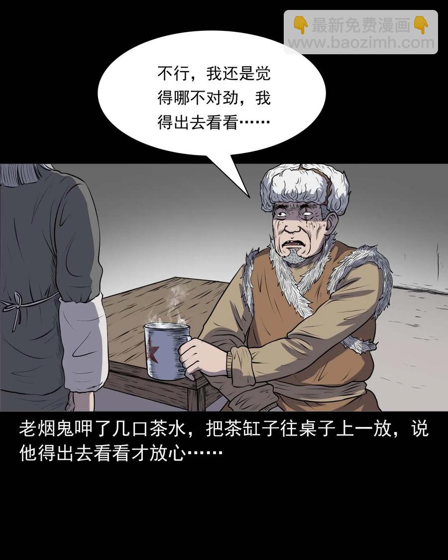 283 老烟鬼 4(1/2)-第285话