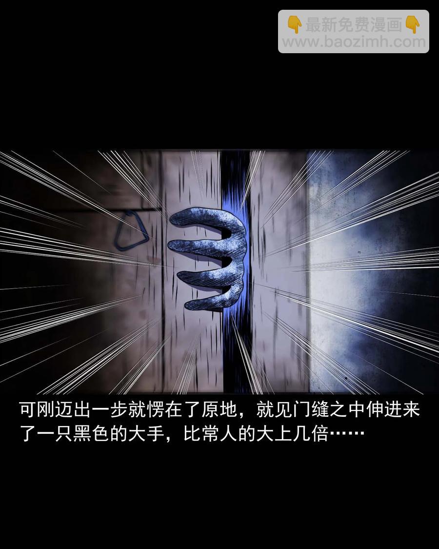 283 老烟鬼 4(1/2)-第285话