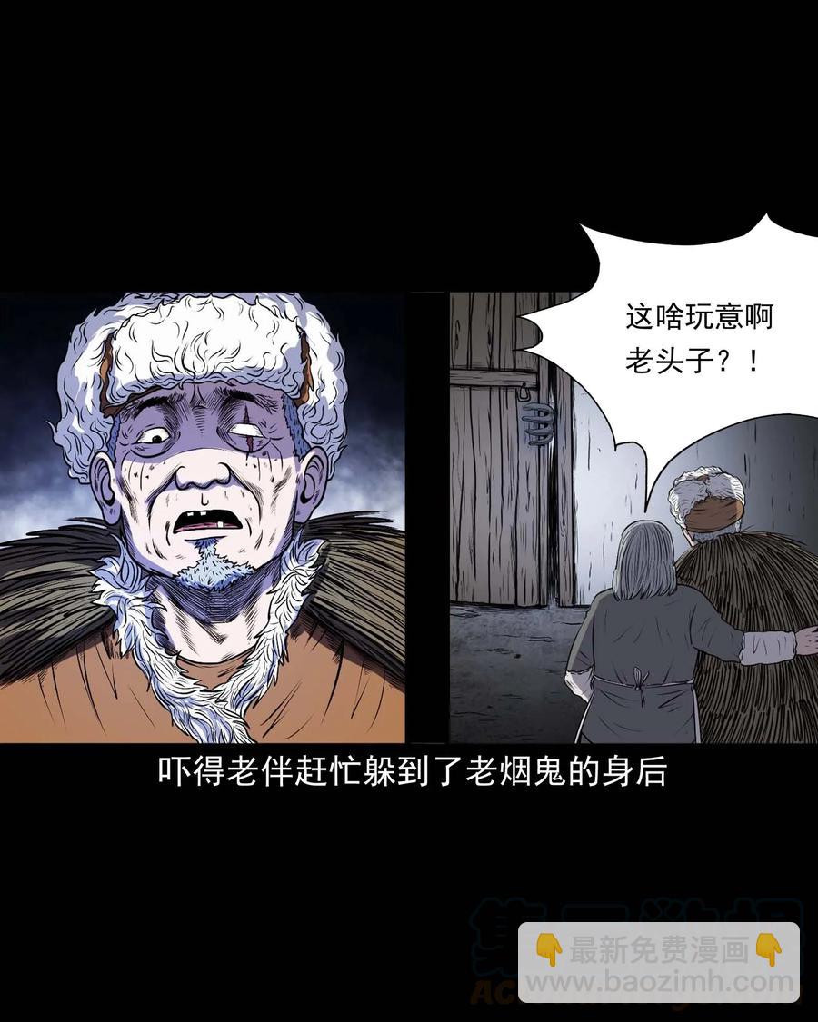 283 老烟鬼 4(1/2)-第285话