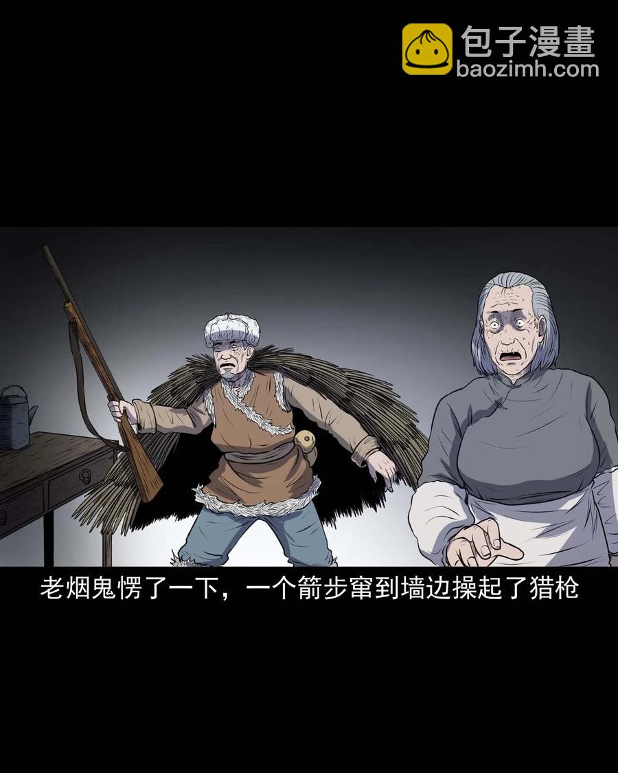 283 老烟鬼 4(1/2)-第285话
