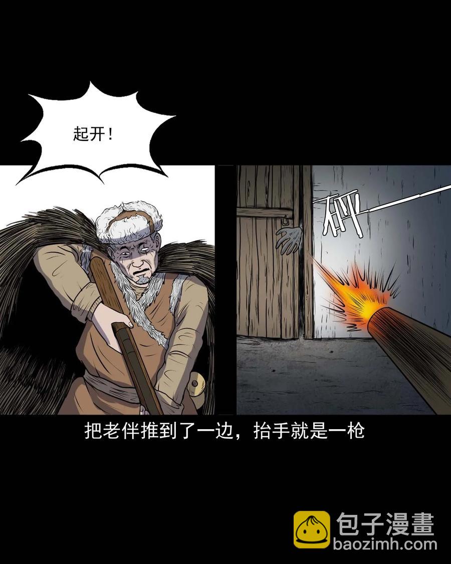 283 老烟鬼 4(1/2)-第285话