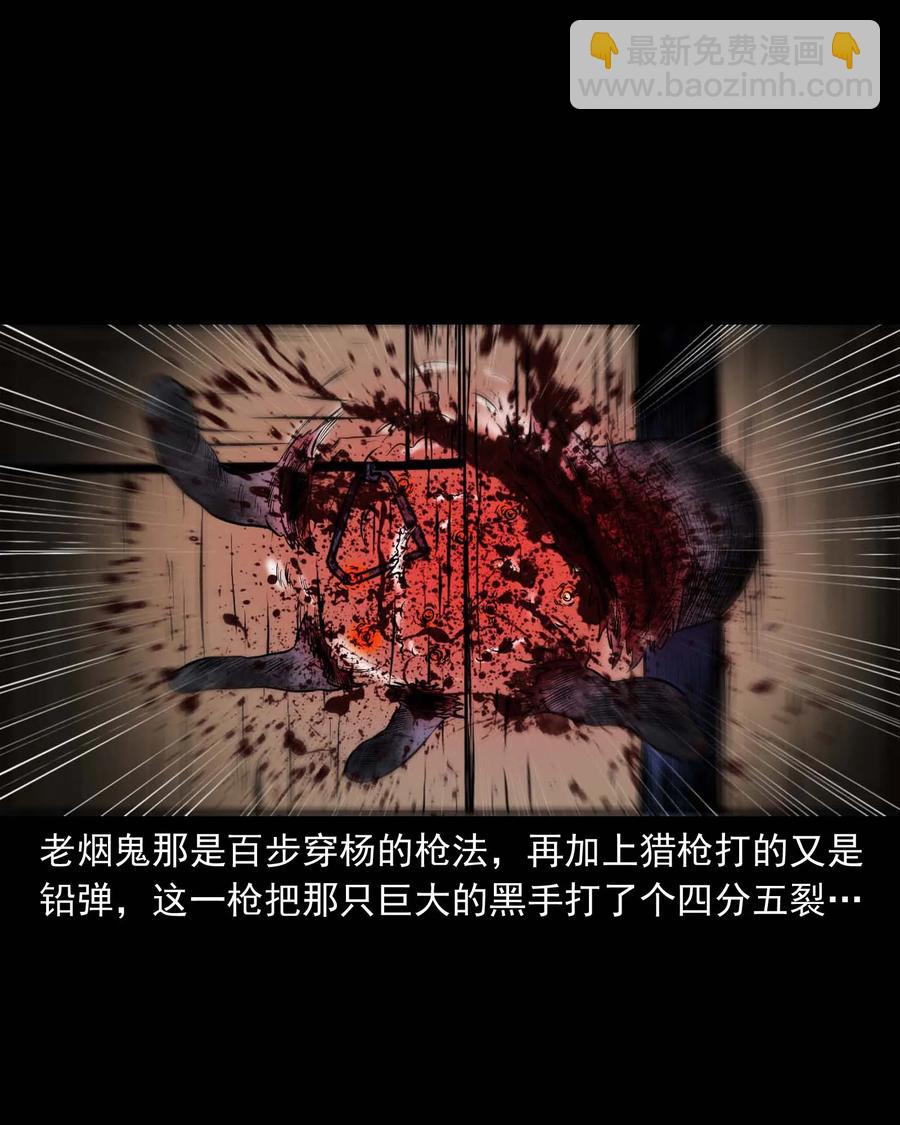 283 老烟鬼 4(1/2)-第285话
