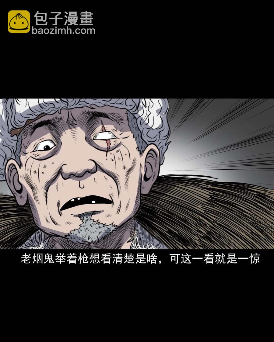 283 老烟鬼 4(1/2)-第285话