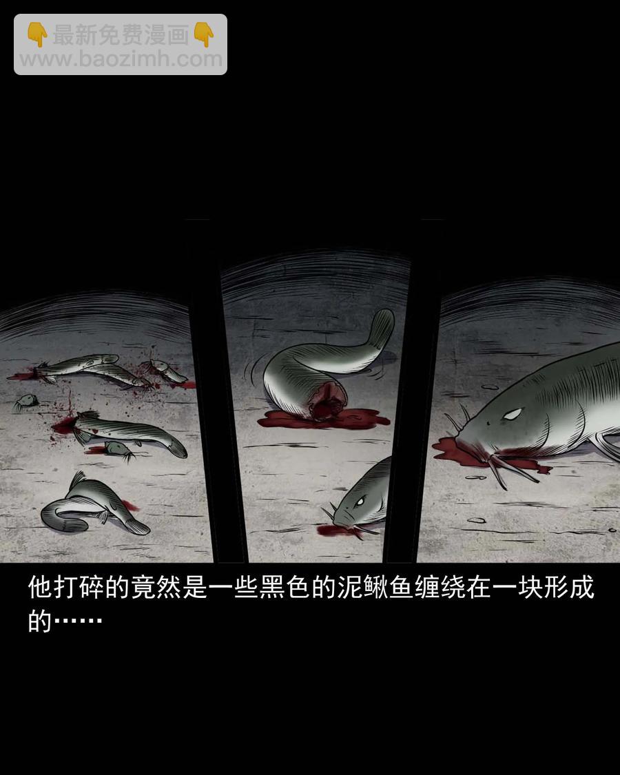 283 老烟鬼 4(1/2)-第285话