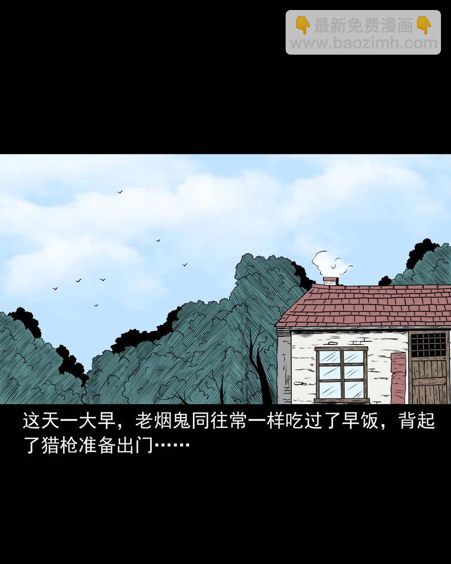 283 老烟鬼 4(1/2)-第285话