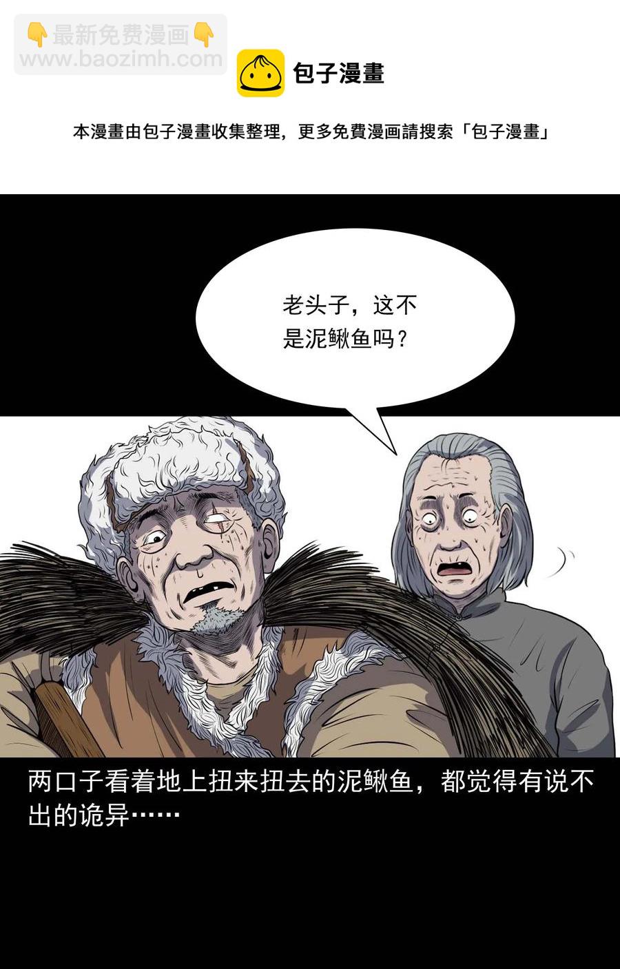 283 老烟鬼 4(1/2)-第285话