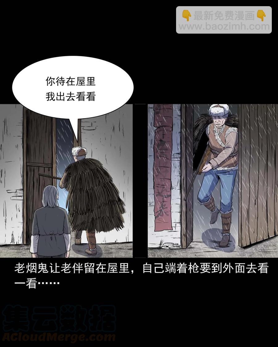 283 老烟鬼 4(1/2)-第285话