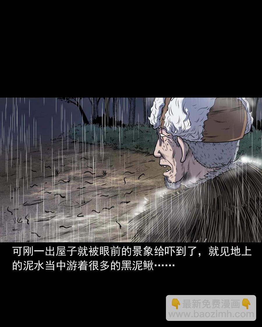 283 老烟鬼 4(1/2)-第285话