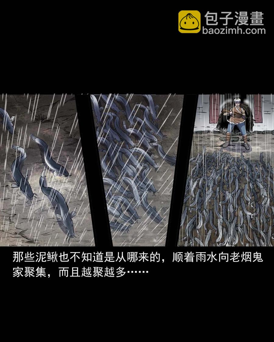 283 老烟鬼 4(1/2)-第285话