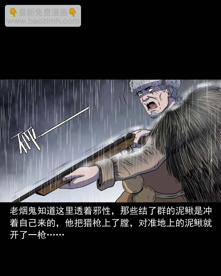283 老烟鬼 4(1/2)-第285话