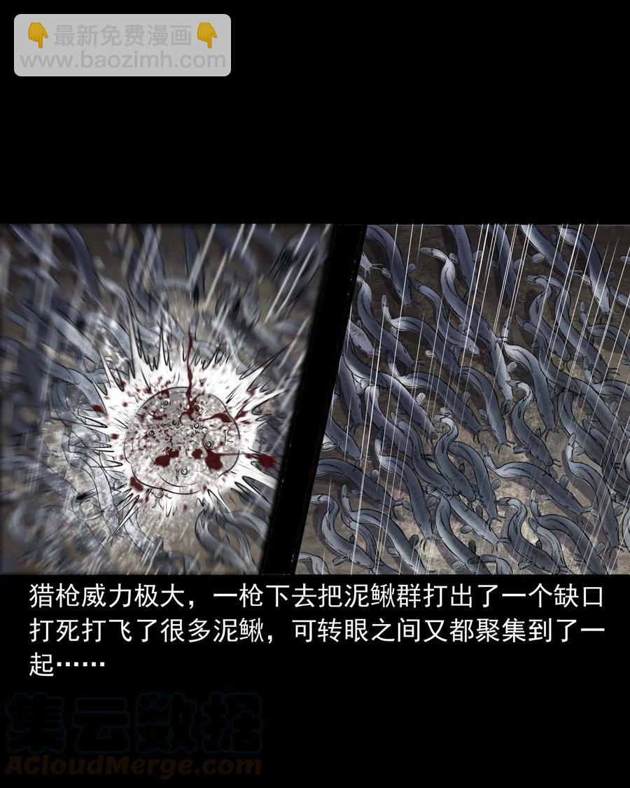 283 老烟鬼 4(1/2)-第285话