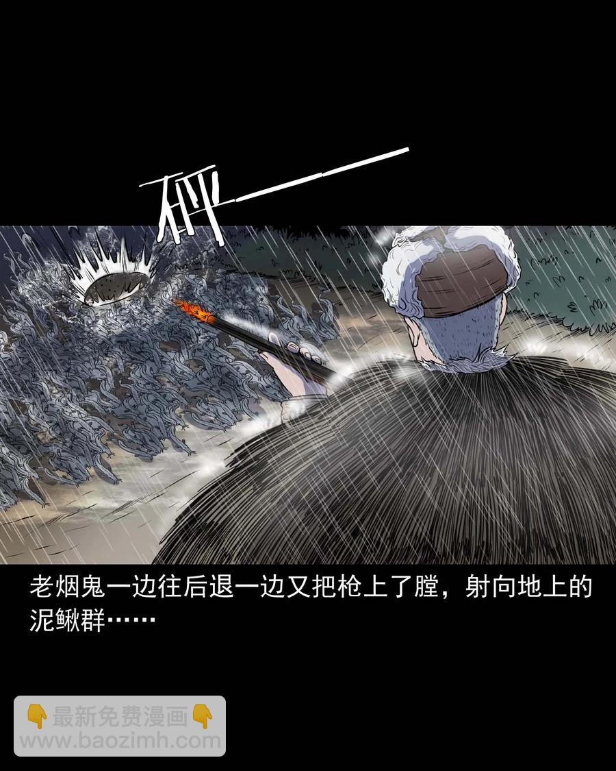283 老烟鬼 4(1/2)-第285话