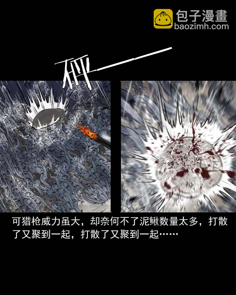 283 老烟鬼 4(1/2)-第285话