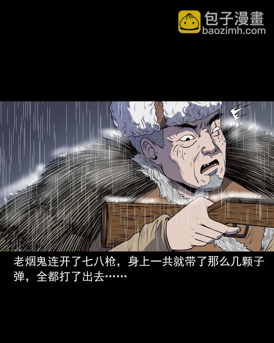 283 老烟鬼 4(1/2)-第285话