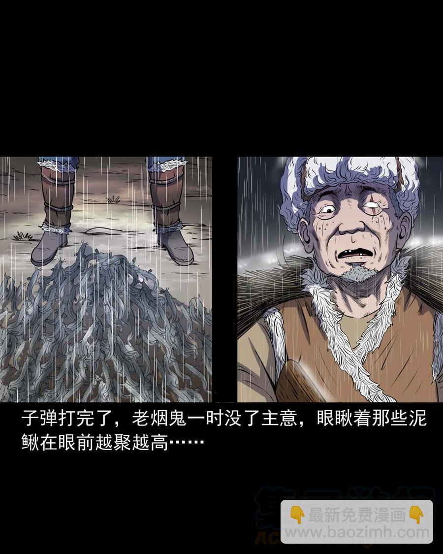283 老烟鬼 4(1/2)-第285话