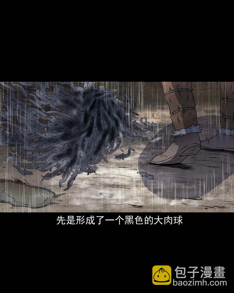 283 老烟鬼 4(1/2)-第285话