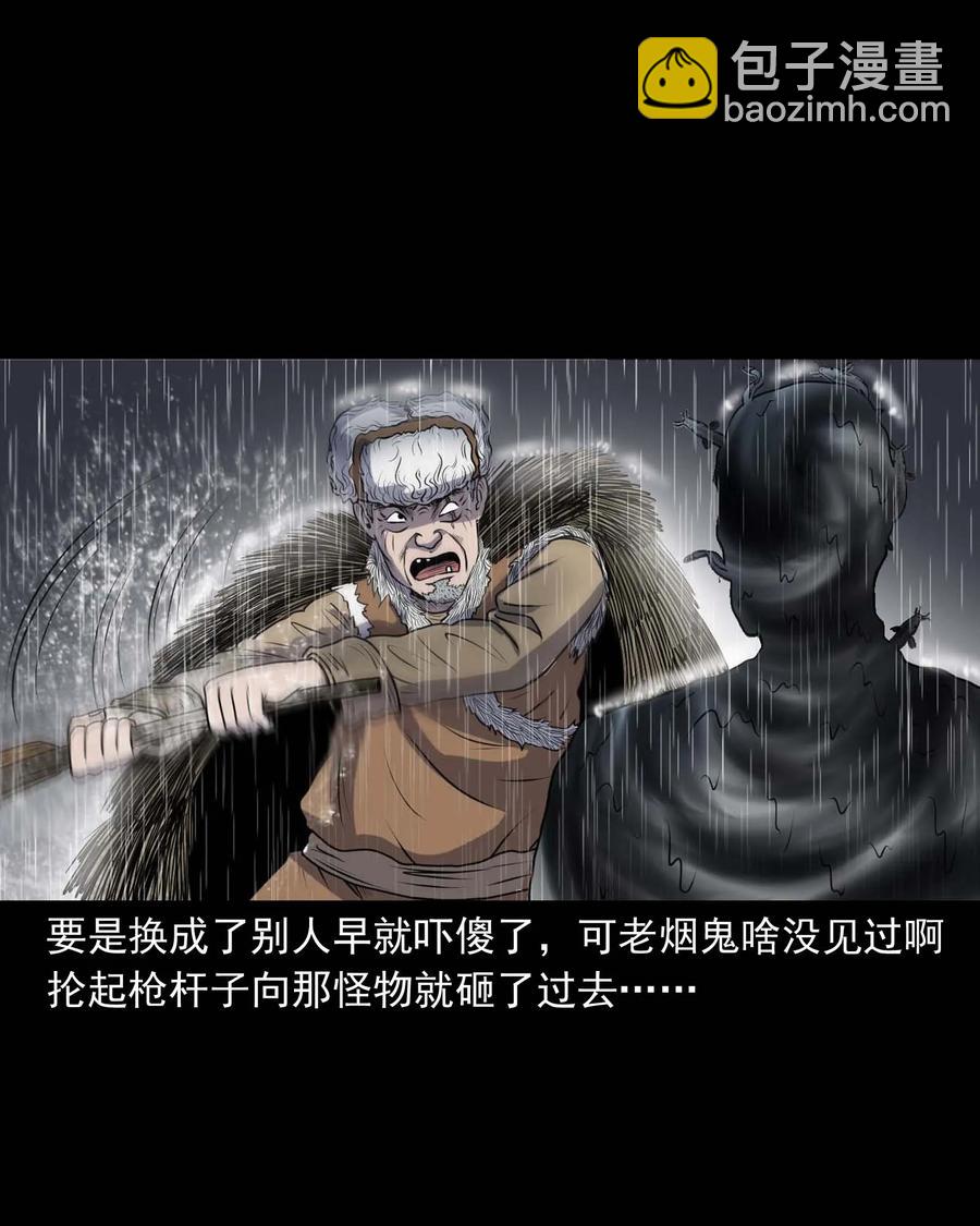283 老烟鬼 4(1/2)-第285话
