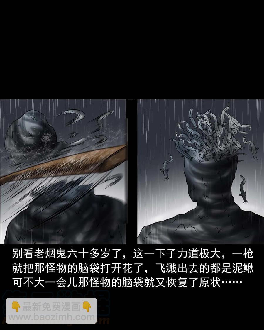 283 老烟鬼 4(1/2)-第285话