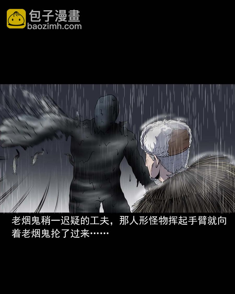 283 老烟鬼 4(1/2)-第285话