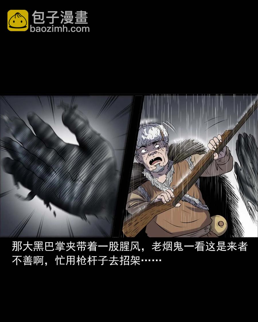 283 老烟鬼 4(1/2)-第285话