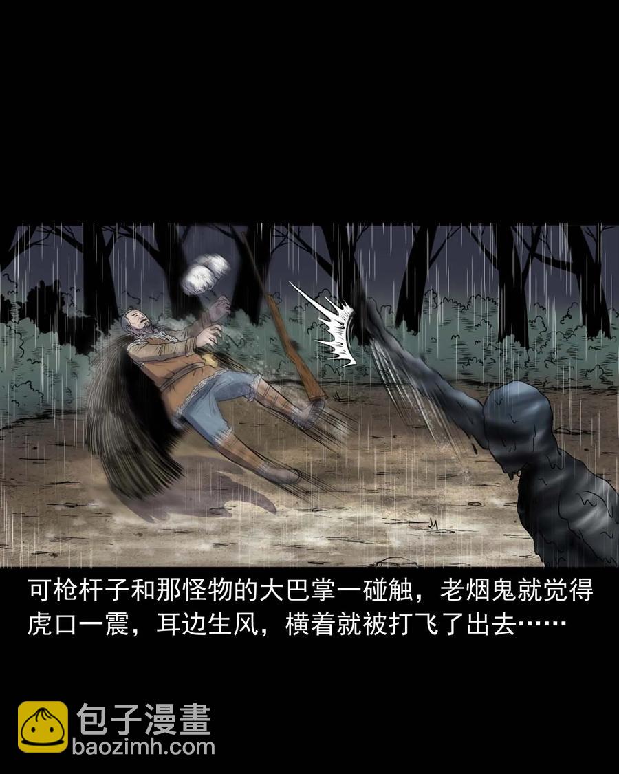 283 老烟鬼 4(1/2)-第285话